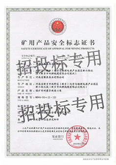 多級(jí)離心泵安全標(biāo)志證