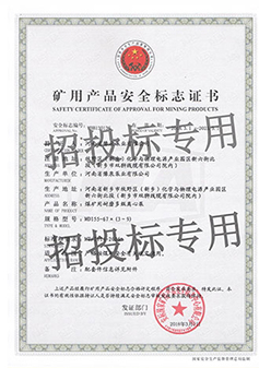 離心泵安全標(biāo)志證書(shū)