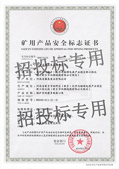耐磨多級(jí)泵安全標(biāo)志證