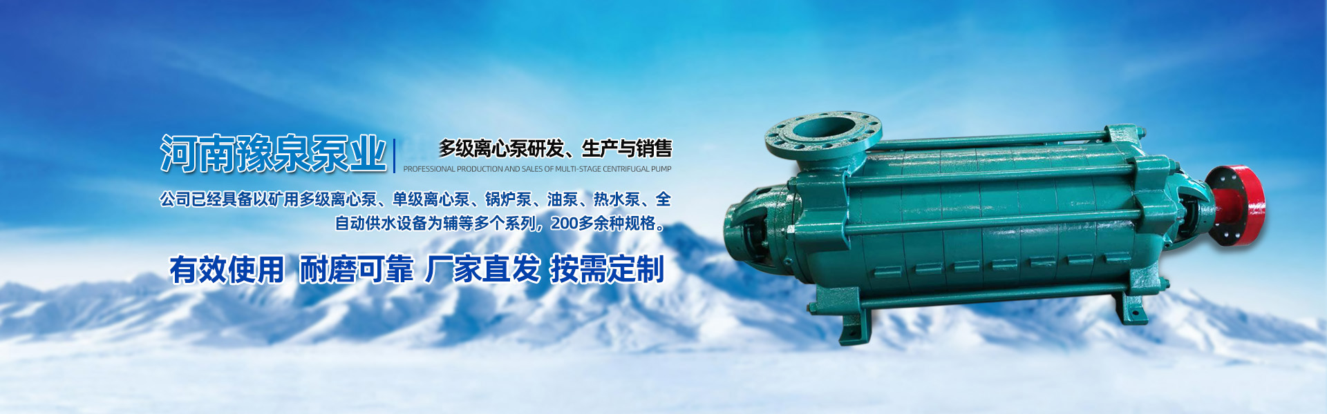 礦用多級(jí)離心泵廠(chǎng)家